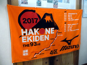 hakone